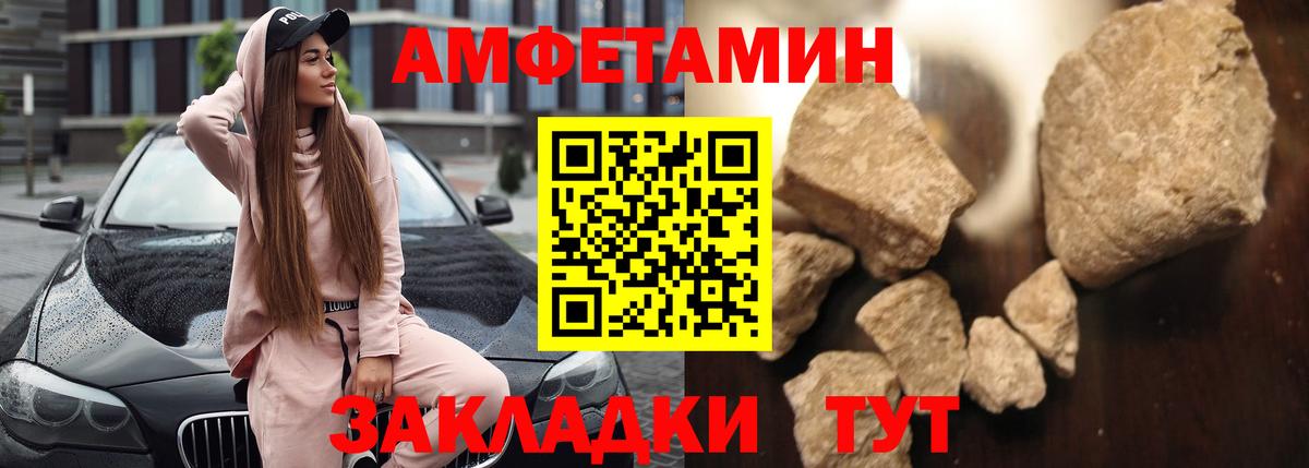 Amphetamine Розовый Мирный