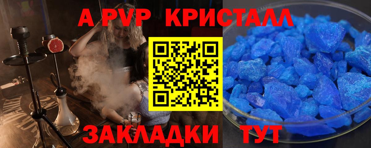 Мирный  наркота  Вход с VPN  Alpha-PVP кристаллы 