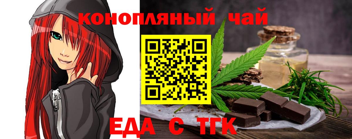 Мирный  Cannafood марихуана  Вход с VPN 