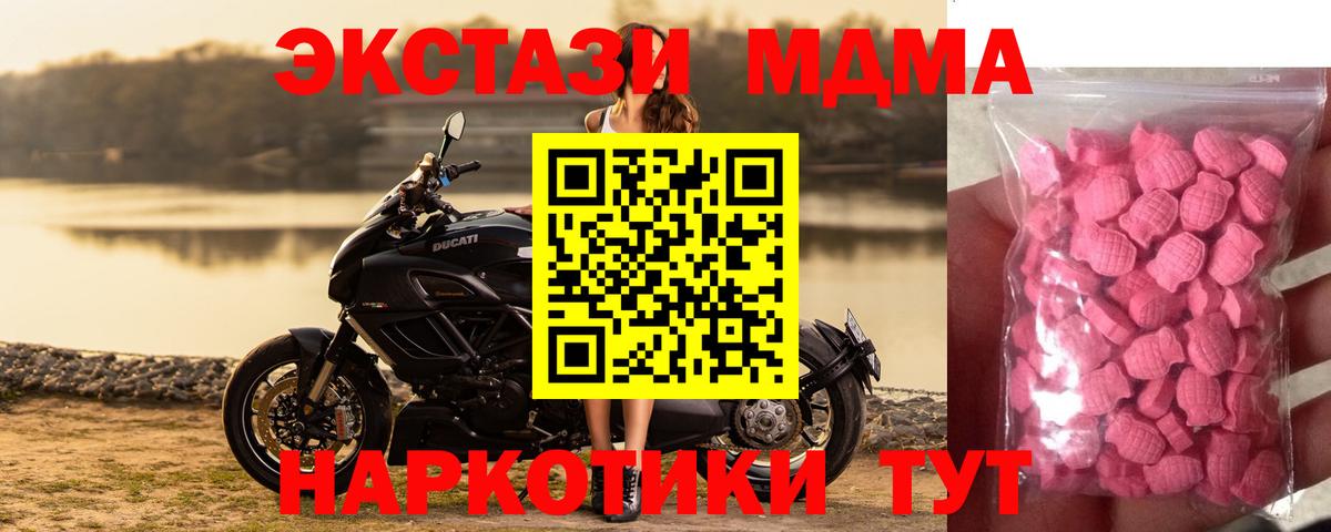 Экстази mix Мирный