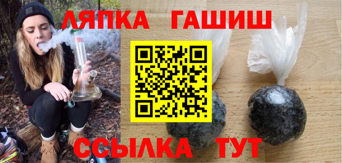 ГАШ ice o lator  ГАШИШ гашик  как найти закладки  Вход с VPN  Мирный 