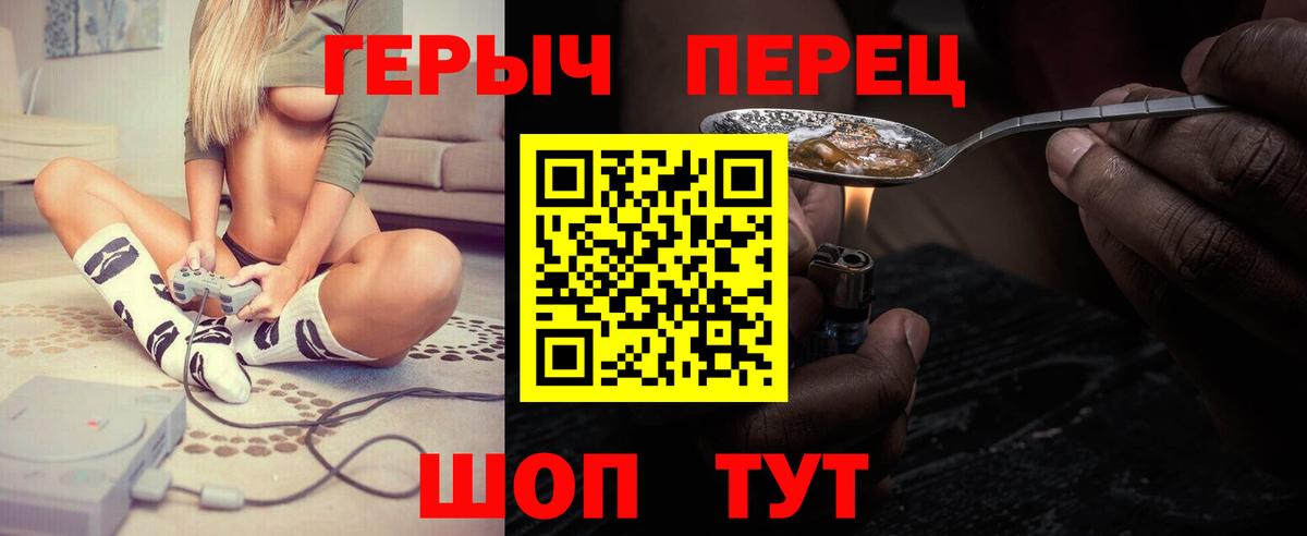 Мирный  Героин хмурый  Вход с VPN 