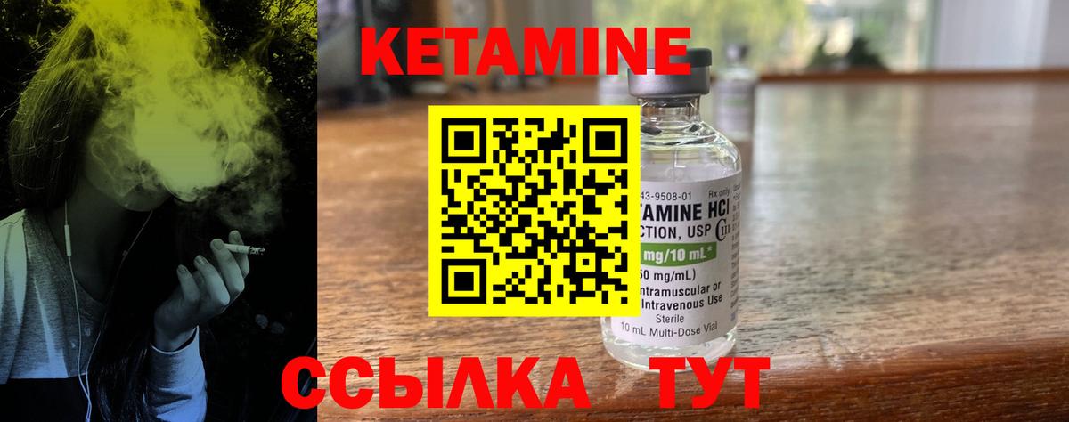 КЕТАМИН VHQ  Вход с VPN  КЕТАМИН VHQ  Мирный 