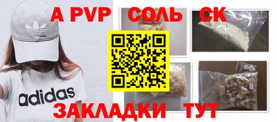 соль курить ск Заволжье