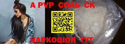 соль курить ск Заволжье