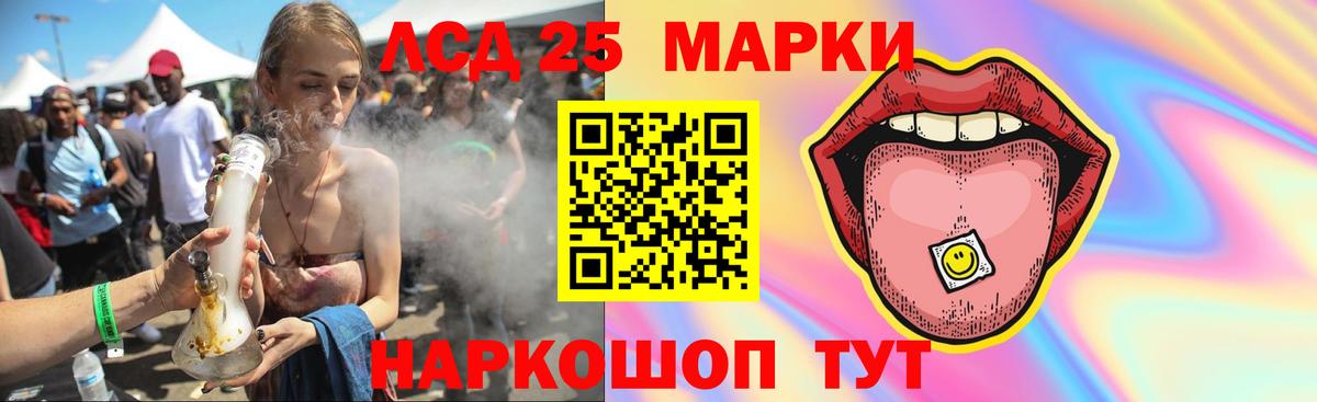 LSD-25 экстази ecstasy Мирный