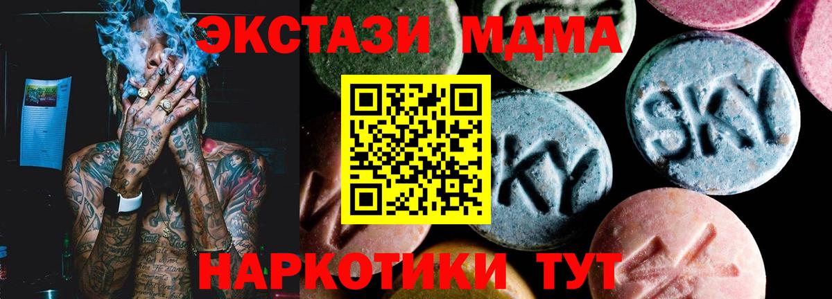Мирный  MDMA VHQ  МДМА VHQ  Вход с VPN 