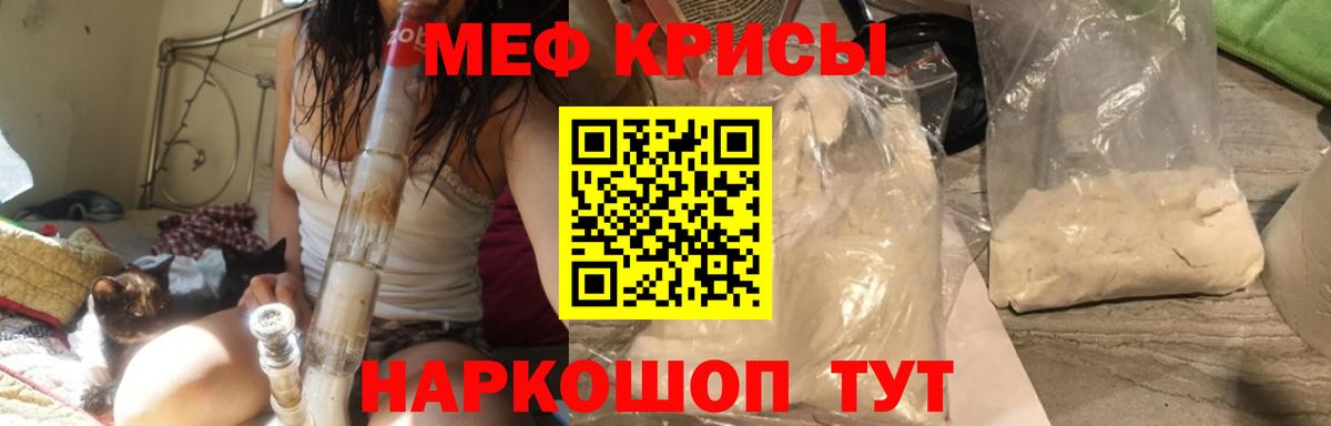 Мефедрон  Вход с VPN  Мефедрон мяу мяу  Мирный  Мефедрон мяу мяу 
