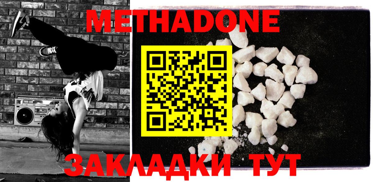 МЕТАДОН VHQ  Вход с VPN  Мирный 