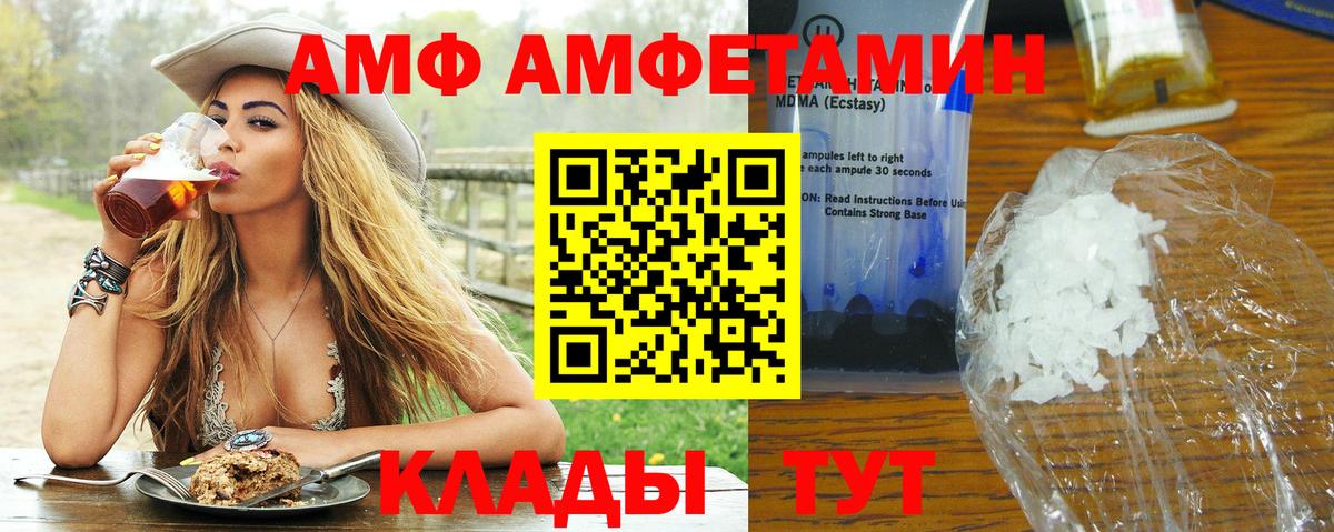 МЕТАМФЕТАМИН пудра Мирный