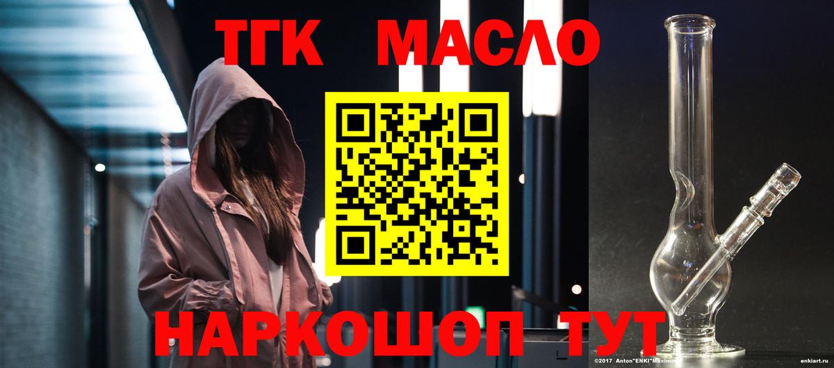 ТГК вейп Мирный