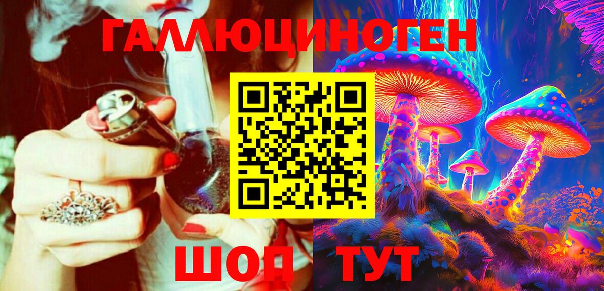 Галлюциногенные грибы мухоморы Мирный